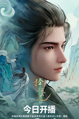 第九枚硬币 悬疑新番